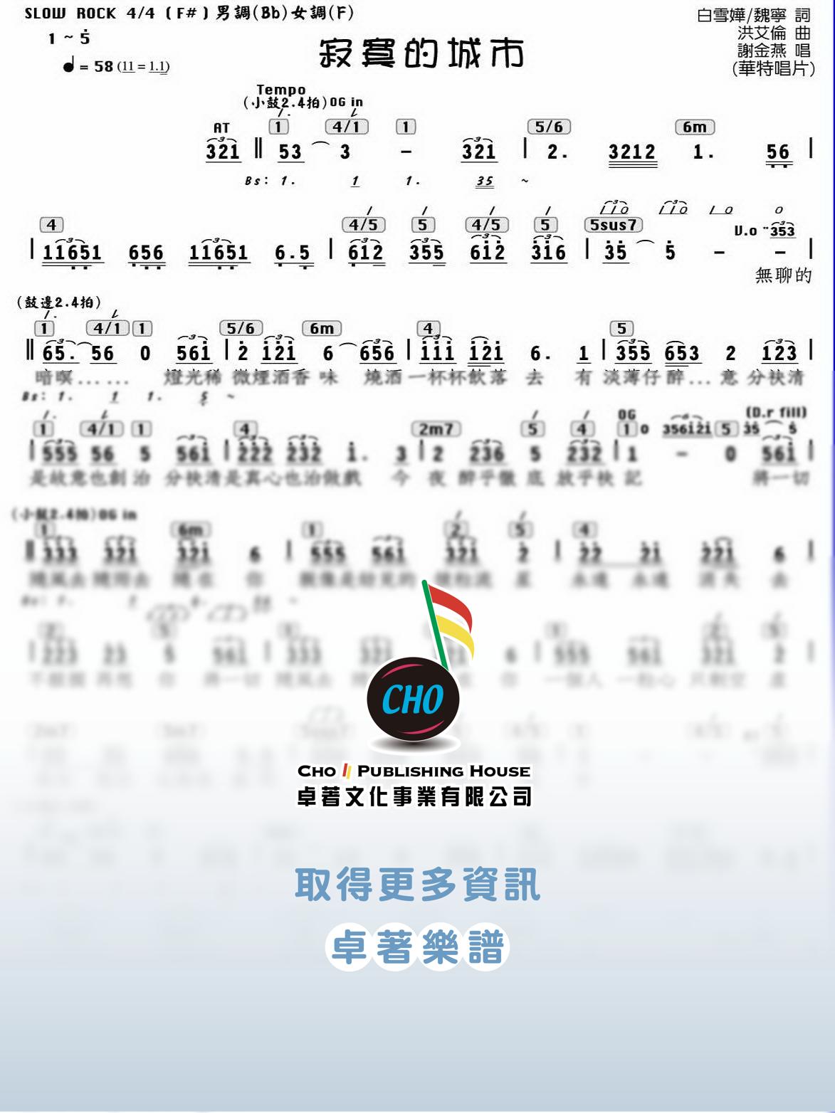 寂寞的城市